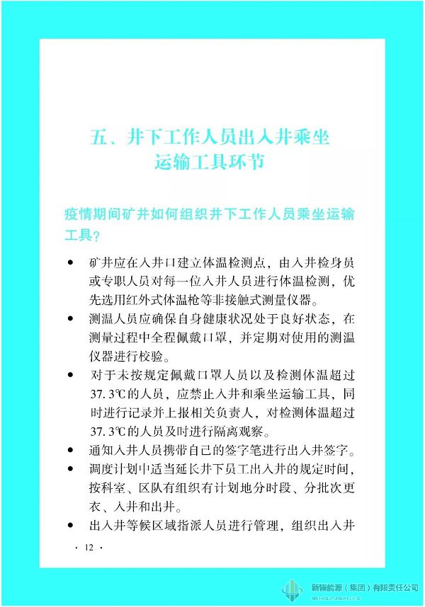 Z6尊龙·凯时(中国)-官方网站